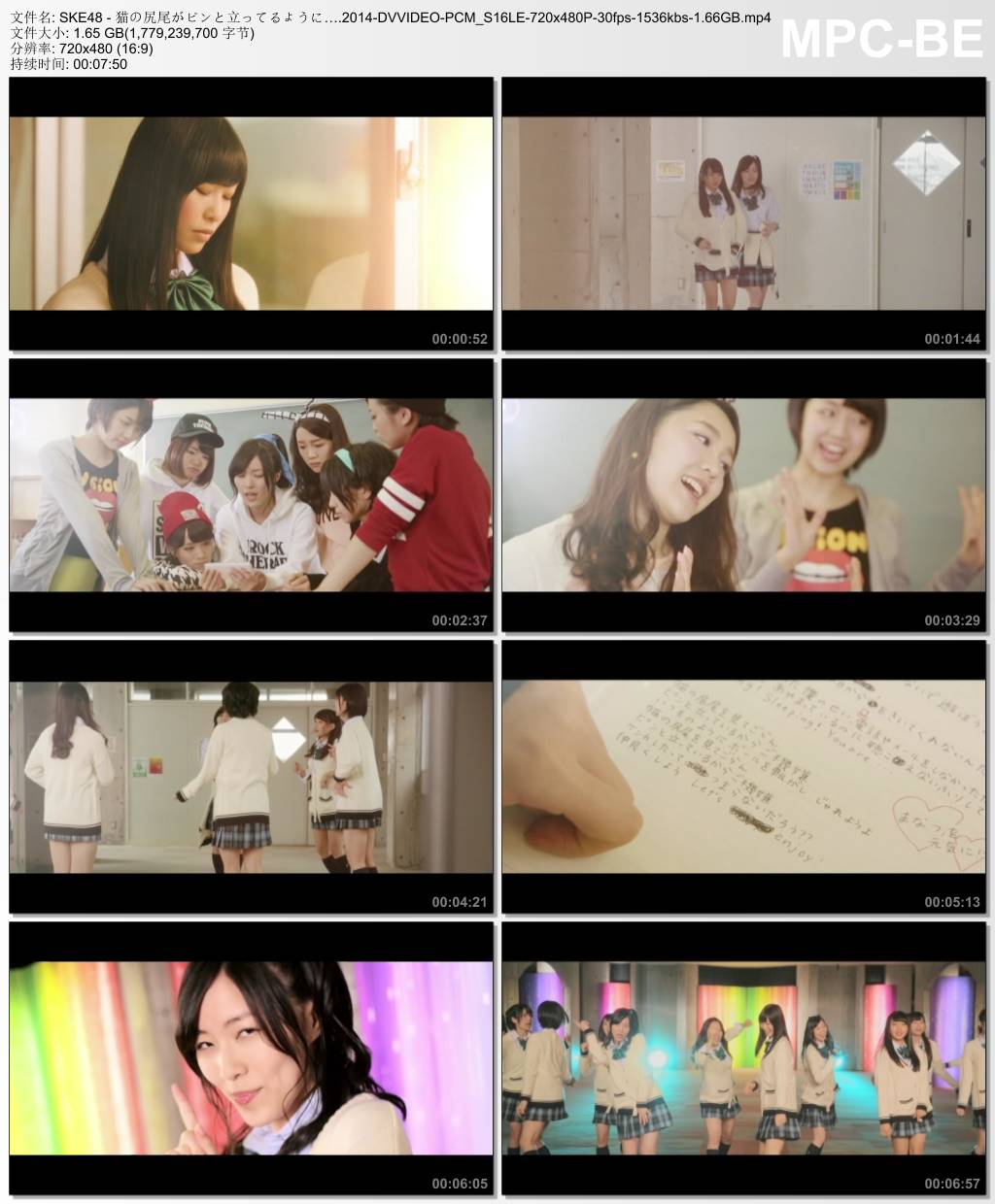 SKE48 - 猫の尻尾がピンと立ってるように….2014-DVVIDEO-PCM_S16LE-720x480P-30fps-1536kbs-1.66GB官方MV_高清MV